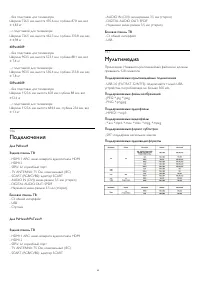 Страница 42