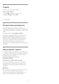 Страница 64