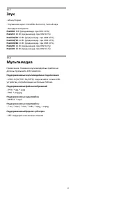 Страница 42