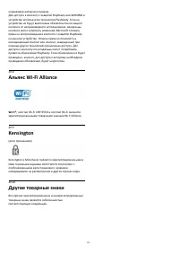 Страница 100