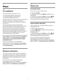 Страница 54