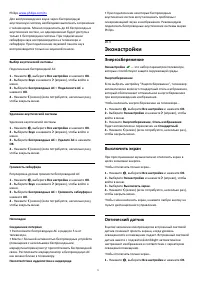 Страница 71