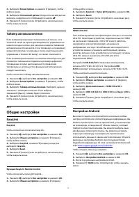 Страница 72
