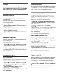 Страница 74