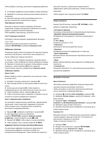 Страница 76