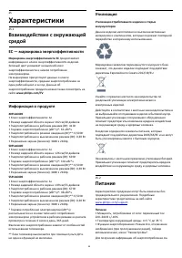 Страница 88
