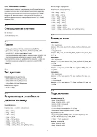 Страница 89