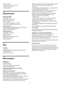 Страница 90