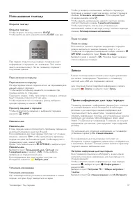 Страница 37