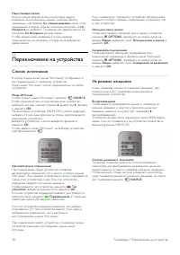 Страница 38