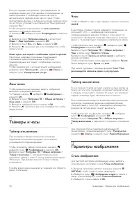 Страница 40