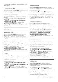 Страница 42