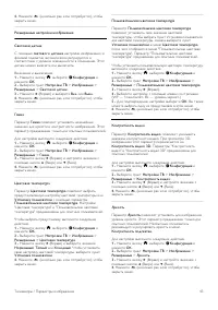 Страница 43