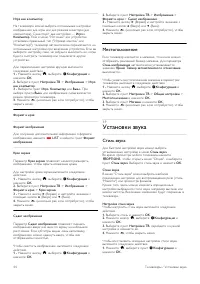 Страница 44