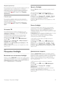 Страница 47