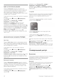Страница 48
