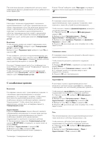 Страница 49