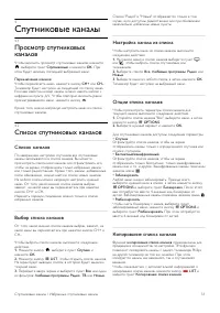 Страница 51