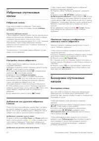 Страница 52