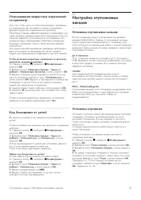 Страница 53