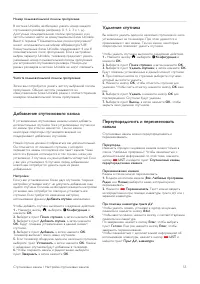 Страница 55