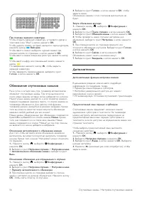 Страница 56
