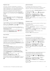 Страница 57