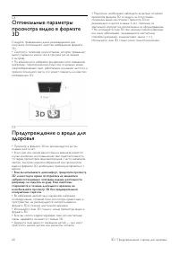 Страница 60