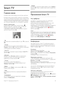 Страница 61