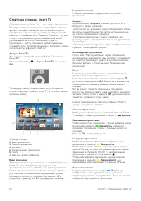 Страница 62
