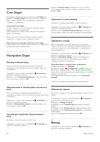 Страница 80