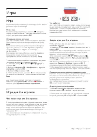 Страница 82