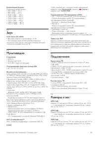 Страница 85