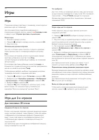 Страница 54