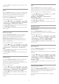 Страница 86
