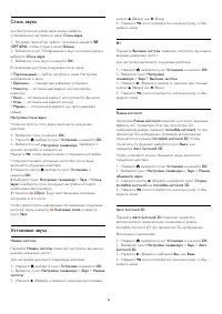 Страница 88