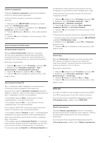 Страница 89