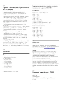 Страница 97