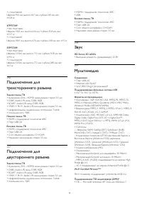 Страница 98