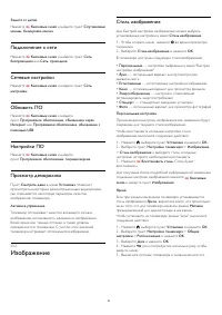 Страница 80