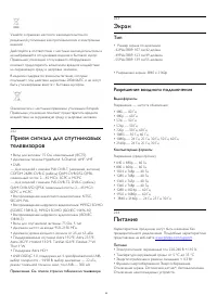 Страница 93