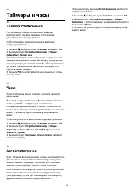 Страница 40