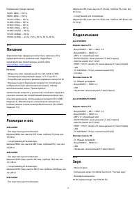 Страница 54