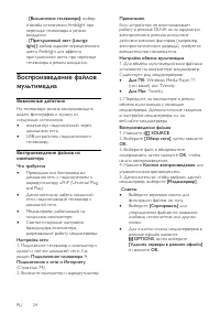 Страница 24
