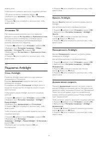 Страница 39