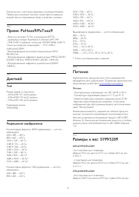 Страница 42