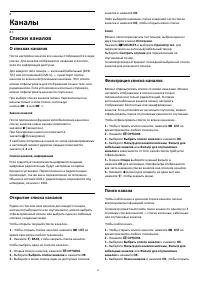 Страница 30