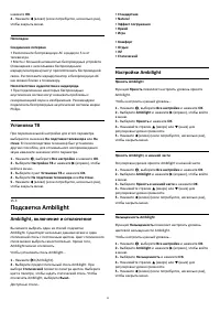 Страница 55