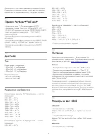 Страница 41