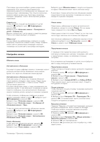 Страница 29